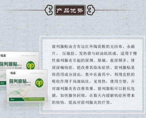皇圣堂藥業 科學防治前列腺疾病，化學藥制劑的有效保養之道