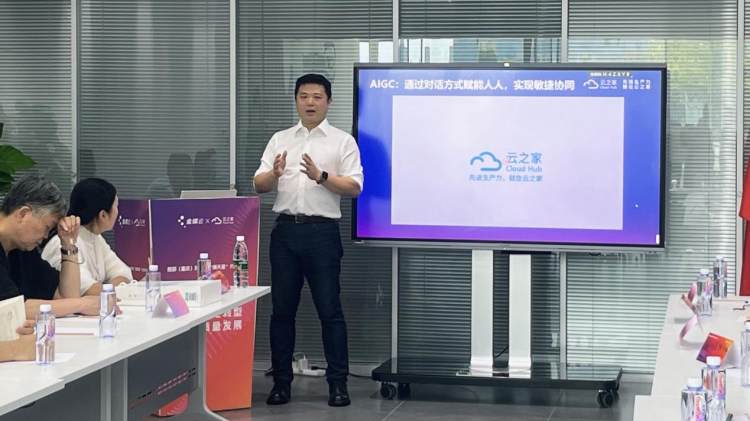 數治企業，贏在協同 企業數字化專題研討會在金鳳軟件園圓滿落幕