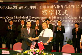 微軟技術中心賦能重慶，軟件行業發展迎來新引擎