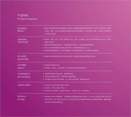 喜臨門餐飲管理系統圖冊 優化酒店餐飲管理的全方位解決方案