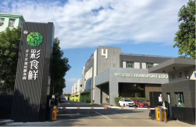 構建食品安全防護網，引領行業健康發展 永輝彩食鮮的酒店餐飲管理實踐